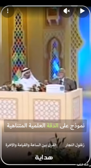 الفرق بين القيامة والاخرة  والساعة