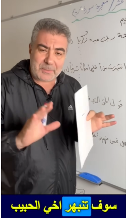 البناء الهندسي لسورة مريم ومركزية اسم عيسى عليه السلام