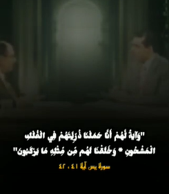 من عجيب الاعجاز فى سوره يس " آية لهم انا حملنا ذريتهم فى الفلك المشحون " الدكتور فاضل السامرائي