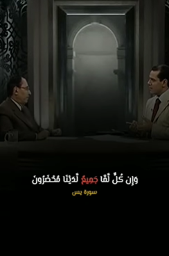 لمسات بيانية اتحدى ان تكون سمعت مثل هذا التفسير من قبل  الدكتور فاضل السامرائي سورة يس|الحلقة كاملة