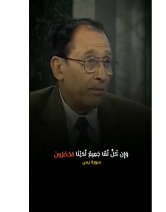لمسات بيانية الدكتور فاضل السامرائي يُذهل كالعادة 🤯 كشف سر آية سورة يس مقطع مثير وحوار اكثر من رائع