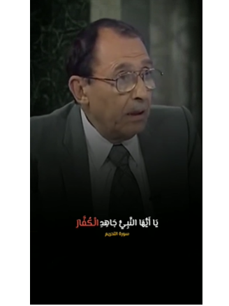 لمسات بيانية حقا ستُذهل!  كلمة تغير معانى جمه إعجاز القرآن الكريم الدكتور فاضل السامرائي مقطع مثير