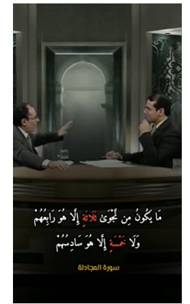 لمسات بيانية معجزة آية النجوى من سورة المجادلة تنبيه للمنافقين وتحذير لهم الدكتور فاضل السامرائي