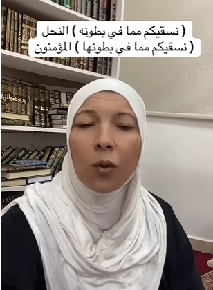 ( نسقيكم مما في بطونه ) النحل ، ( نسقيكم مما في بطونها ) المؤمنون، لم اختلف الضمير في الآيتين ؟