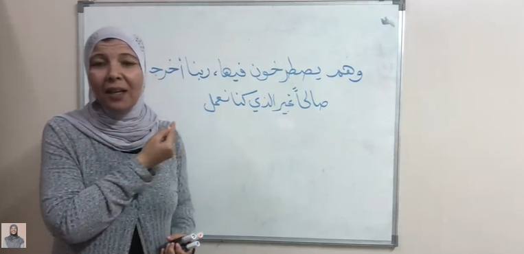 من الإعجاز اللغوي في قوله ( يصطرخون )