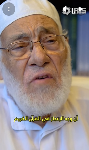 الاعجاز البياني في القرآن الكريم ‪