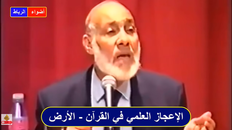 حقائق مذهلة عن كوكب الأرض تسمعها لأول مرة للدكتور زغلول النجار