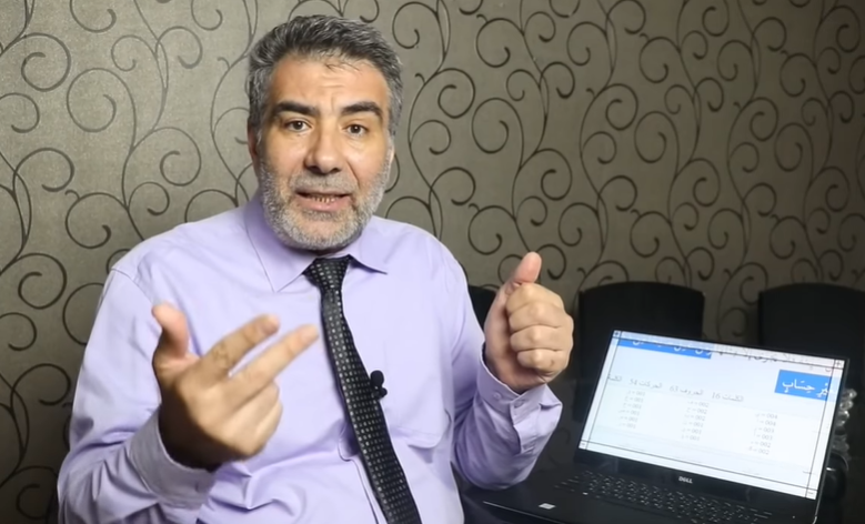 الإعجاز العددي تأملات قرآنية في دقة كلمات الله في قوله من عمل سيئة#الكحيل