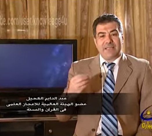 عبد الدائم الكحيل الاعجاز العلمي في القران حلقه التفكر فى الكون