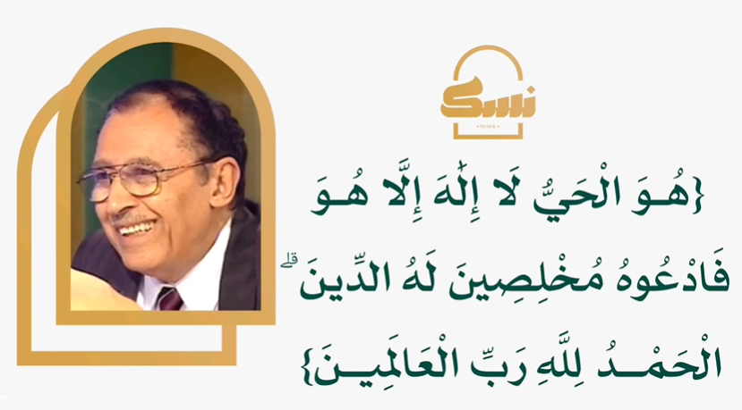 لماذا هذه الكلمة لم ترد قط في القرٱن الكريم.