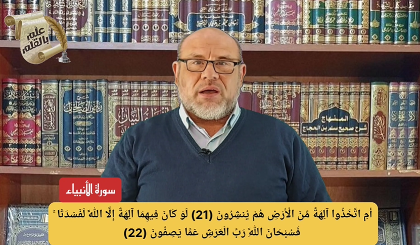 ‪ماذا اتخذ البشر من دون الله؟؟ القرآن الكريم اللغة العربية الإعجاز البياني الإسلام المسلمون 2024