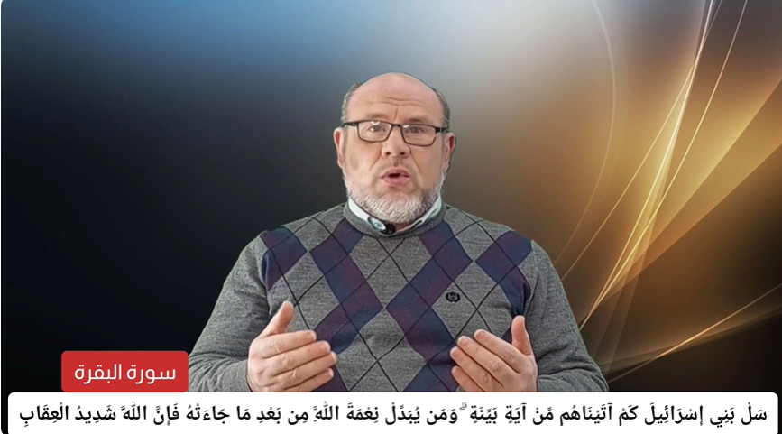 ‪ما الفرق بين سلْ واسألْ؟ القرآن الكريم اللغة العربية الإعجاز البياني الإسلام المسلمون النحو 2024
