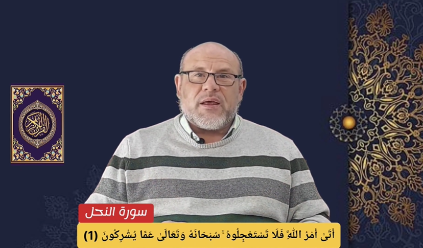 ‪آية عظيمة عن الالتفات! القرآن الكريم سورة النحل اللغة العربية الإعجاز البياني الإسلام المسلمون 2024