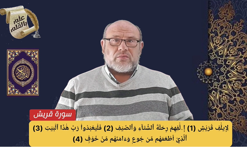 من روائع التقديم والتأخير!!القرآن الكريم اللغة العربية الإعجاز البياني الإسلام المسلمون 2024