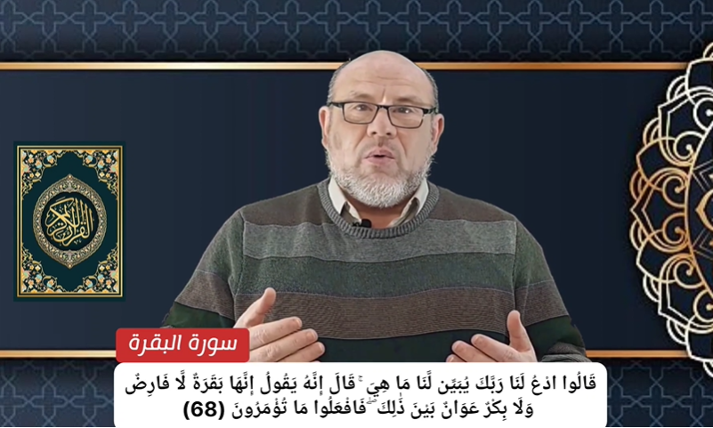الأمثال في القرآن (خير الأمور أوسطها)! القرآن الكريم اللغة العربية الأمثال الإعجاز البياني 2024