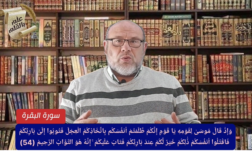 ‪ماذا قال موسى لقومه؟؟ القرآن الكريم موسى عليه السلام اللغة العربية الإعجاز البياني الإسلام 2024