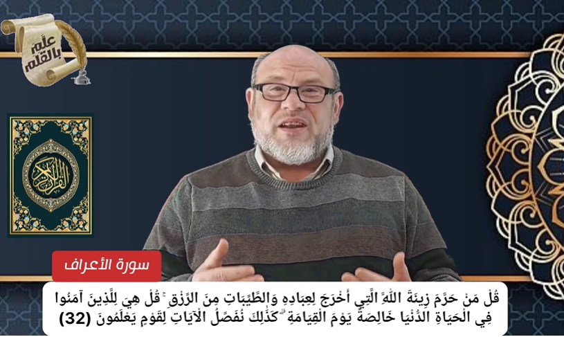 ‪ماذا فصَّلَ الله لنا في آياته؟؟ القرآن الكريم اللغة العربية الإعجاز البياني الإسلام المسلمون 2024