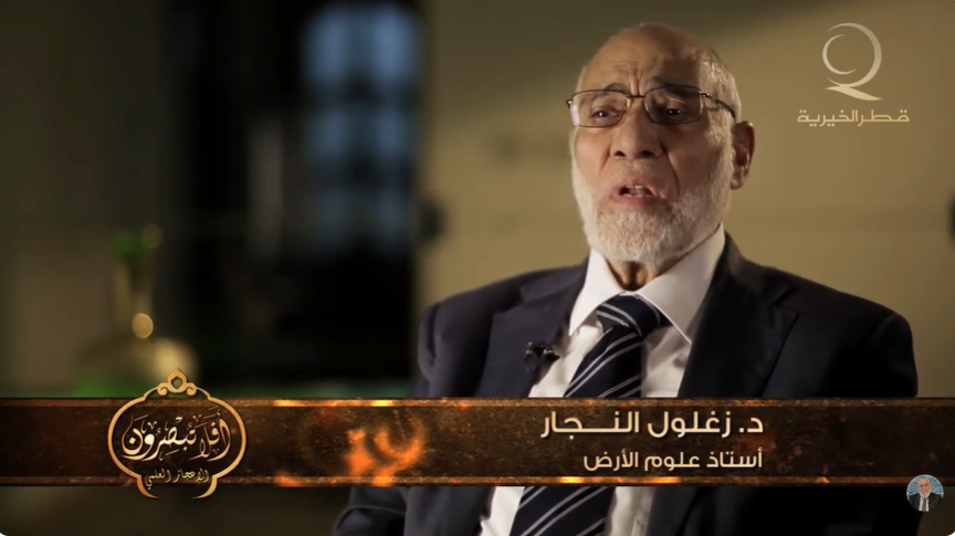 الإعجاز العلمي في الأجنّة وتطور الإنسان | د. زغلول النجار