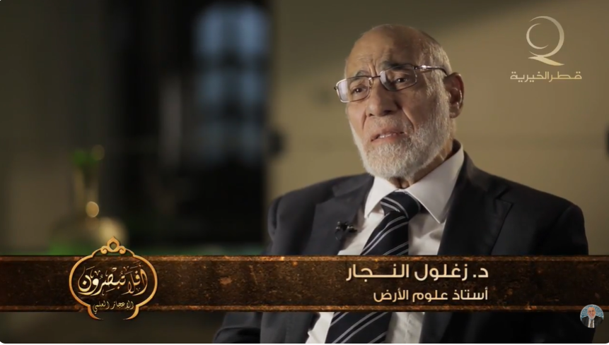 الإعجاز العلمي في عالم الحيوان | د. زغلول النجار