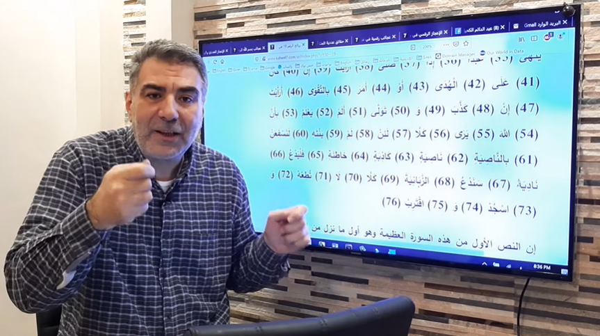 الإعجاز العددي الرقم 19 وحقائق جديدة في القرآن الكريم