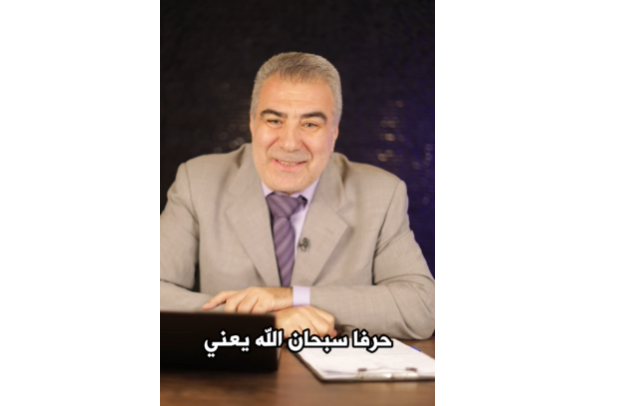 معجزة الهجرة النبوية وعلاقتها بالعدد 13