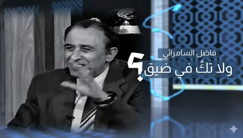 لماذا حذفت النون في قوله تعالى (ولا تكُ في ضيق مما يمكرون) ❓فاضل السامرائي