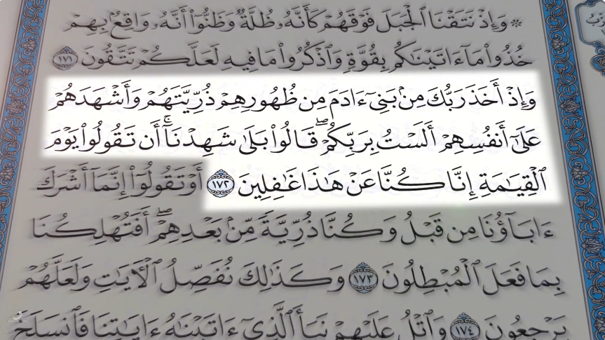 لأول مرة على الإطلاق! تفسيرٌ علميٌ ولغوي لهذه الآية القرآنية المذهلة...