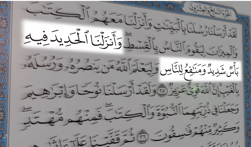 لولا إنزالُ الحديد، ما كنَّا هنا، وما كان كوكبُنا الوحيدَ بهذا الجمال والفعالية بين كل الكواكب حولنا